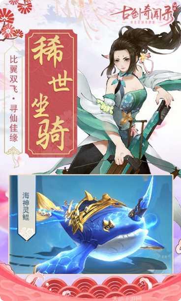 古剑奇闻录红包版激活码