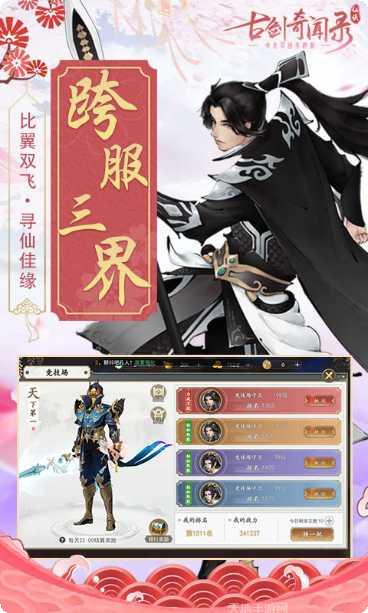 古剑奇闻录红包版礼包