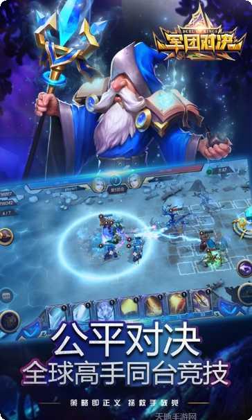 军团对决英雄搭配