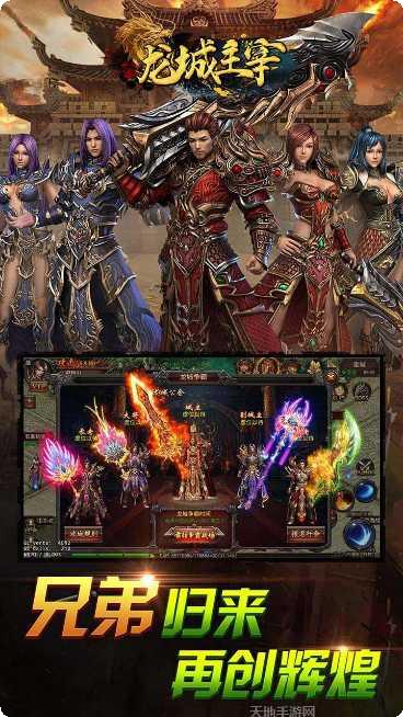 龙城主宰当乐版礼包