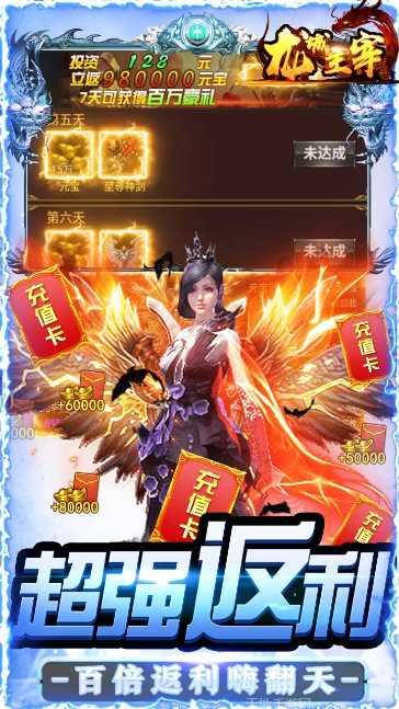 龙城主宰当乐版激活码