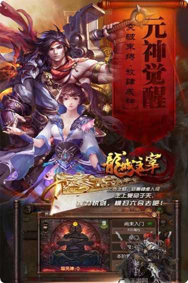 龙城主宰当乐版角色选择