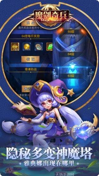 魔剑奇兵无限版最新版本