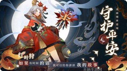 晴明传内测版下载地址