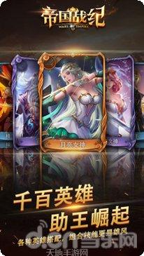 帝国战纪之权利与文明下载