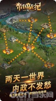 帝国战纪之权利与文明礼包