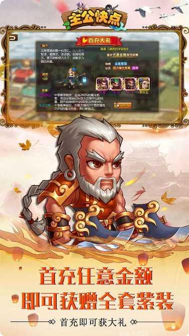 主公快点我角色推荐