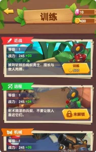 不要惹蚂蚁玩法