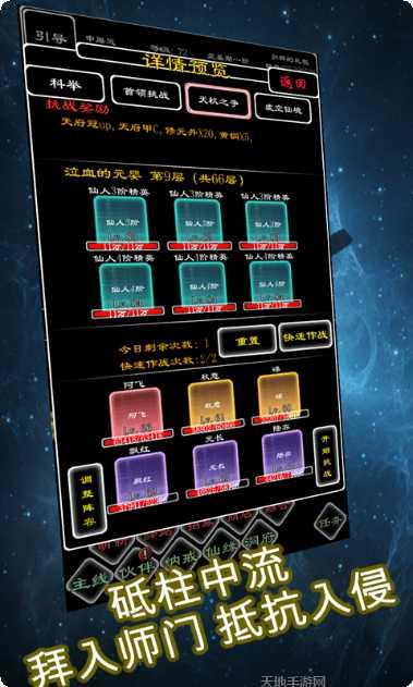 剑破仙界游戏攻略