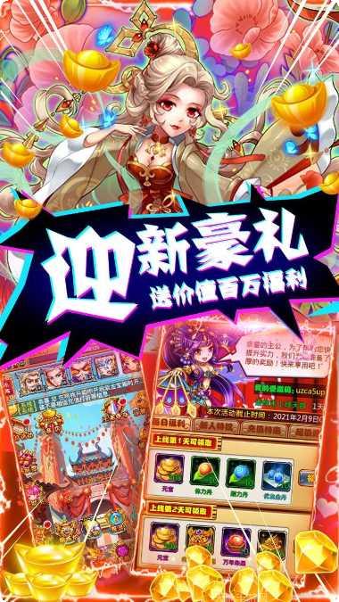 暴打魏蜀吴果盘版礼包