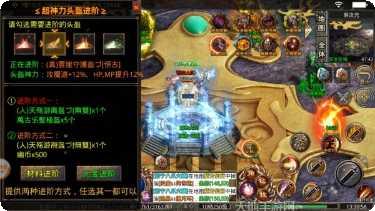 伍玖传奇火龙传说礼包