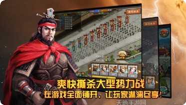 三国龙吟传下载