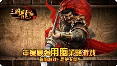 三国龙吟传礼包