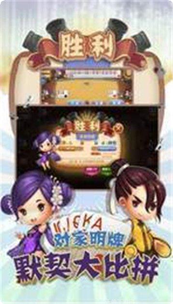 典范棋牌安卓版