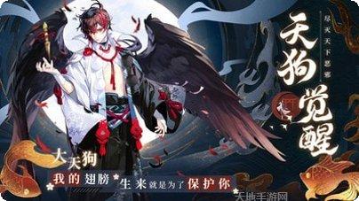 晴明传内测版下载