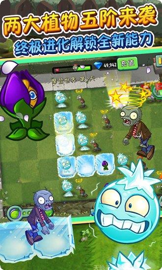 植物大战僵尸全明星未来世界玩法