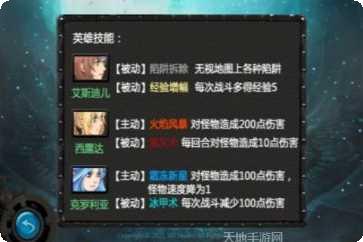 魔域之圣剑传攻略