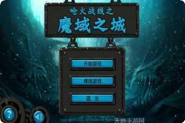 魔域之圣剑传下载