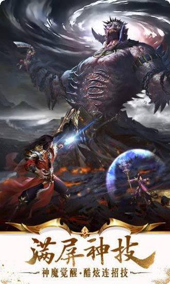 冰雪传世烈焰荣光更新