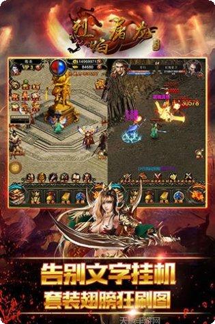 烈焰屠龙九游版礼包