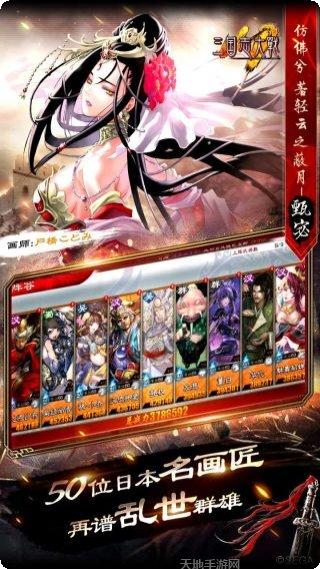 三国志大战口袋战争攻略