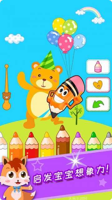 幼儿宝宝涂鸦绘画游戏