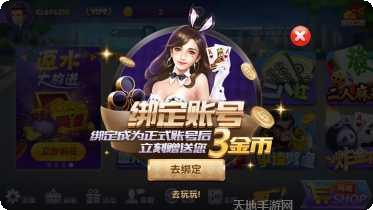 291棋牌注册送金币