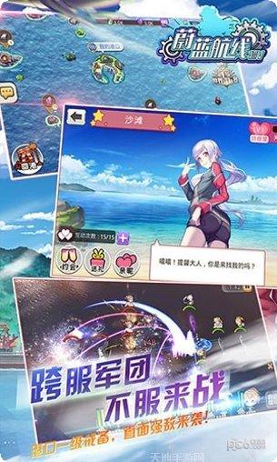 蔚蓝航线超V玩家心得