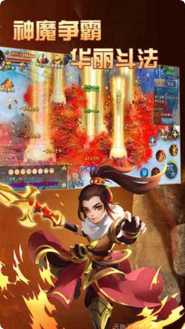 神魔修真传手游攻略