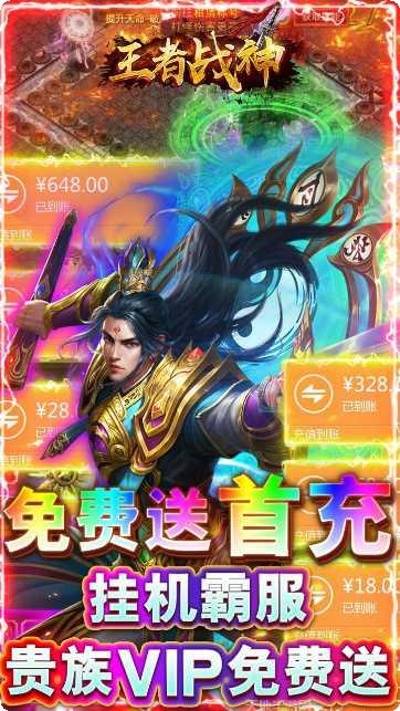 王者战神最强机甲下载