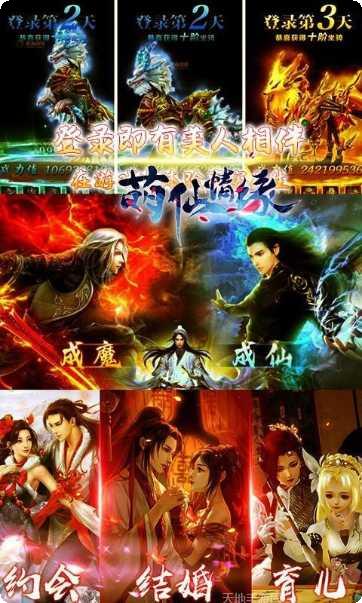 萌仙情缘凡人修仙角色