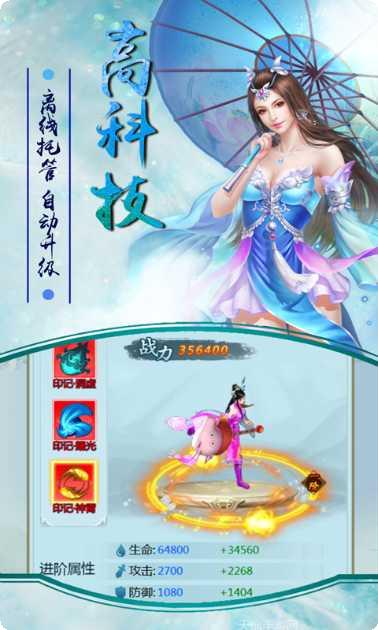 萌仙情缘凡人修仙剧情