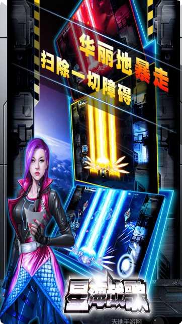 雷电星际争霸游戏评测