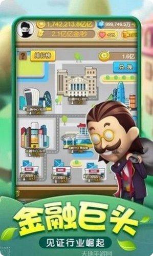 百万大富翁棋牌游戏攻略