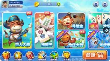 宝都棋牌最新版本