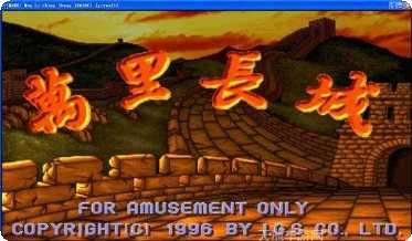 万里长城麻将比赛