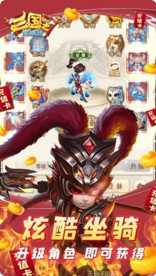 三国之空城计最新版本