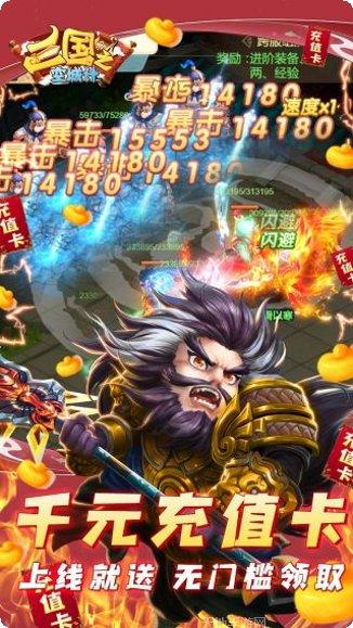 三国之空城计角色介绍