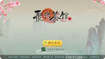 聚兴棋牌苹果版