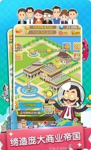 首富来了红包版怎么玩