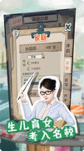 一亿小目标2下载