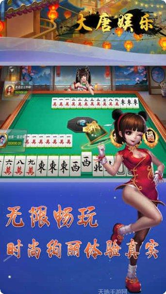 大唐娱乐棋牌玩法介绍