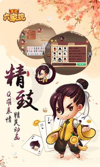 黄金海岸棋牌安卓版