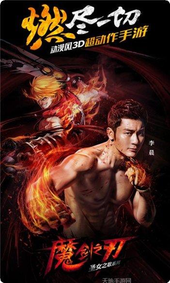 魔剑之刃百度版礼包