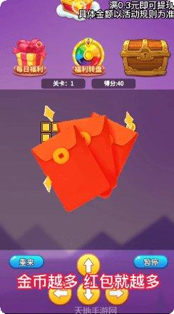 哈喽贪吃蛇最新版本