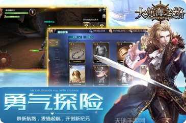 大航海之路九游版礼包
