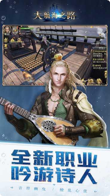 大航海之路九游版激活码