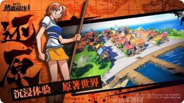 航海王热血航线测试服下载