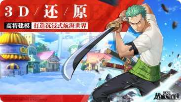 航海王热血航线测试服激活码