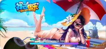 祥云娱乐游戏评测